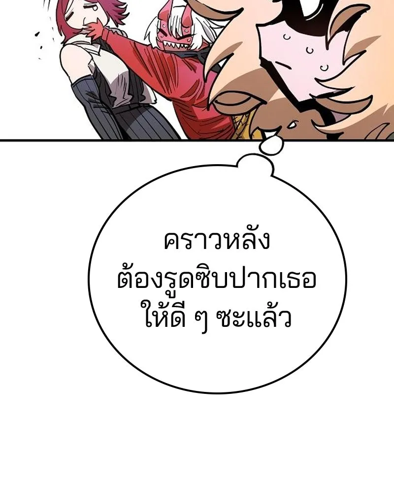 Player ตอนที่ 196 รูปที่ 115