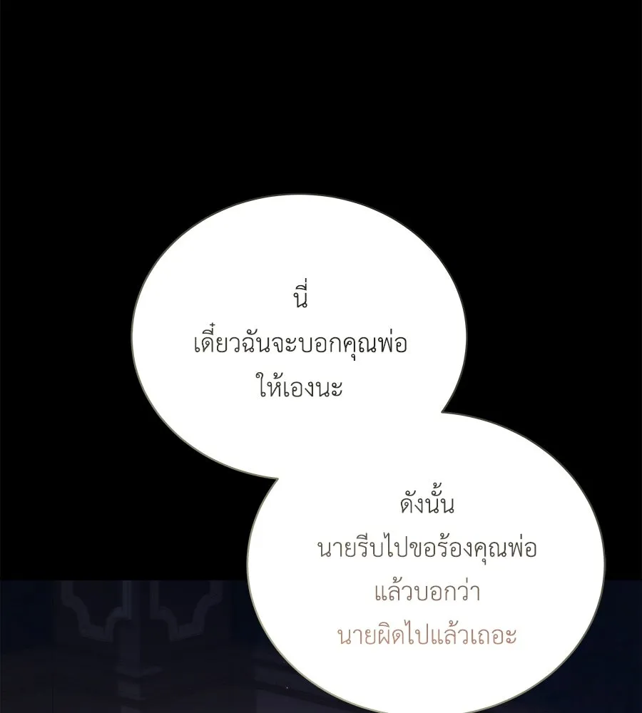 สัญญารักฉบับสุดท้าย ตอนที่ 9 รูปที่ 46