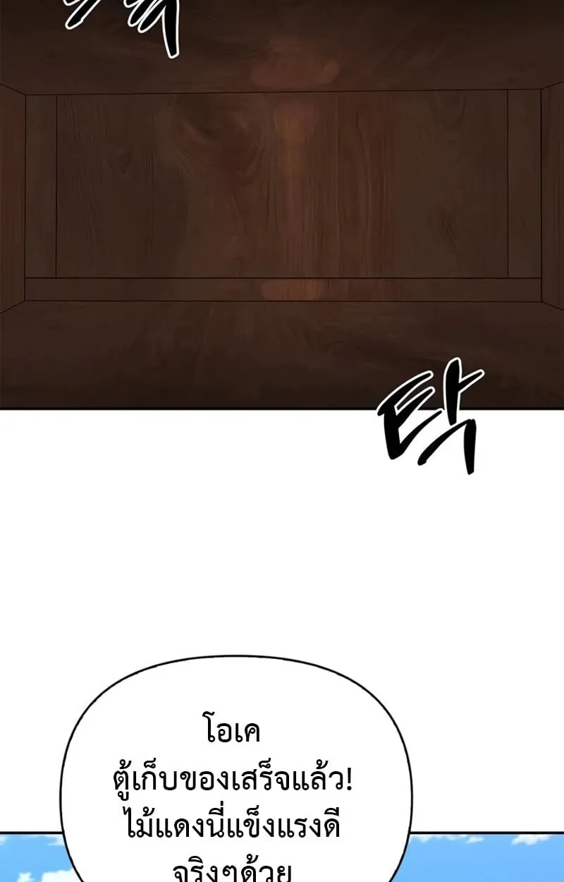 S-Class Hunter Heals with Monsters ฮ_นเตอร_ ระด_บแกร_งก_บฟาร_มมอนสเตอร_ส_ดป_วน ตอนที่ ตอนที่ 8 รูปที่ 55