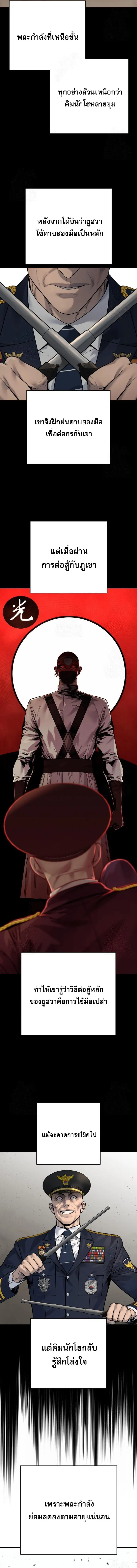Return of the Bloodthirsty Police ตำรวจน_กฆ_า ตอนที่ ตอนที่ 97 รูปที่ 2
