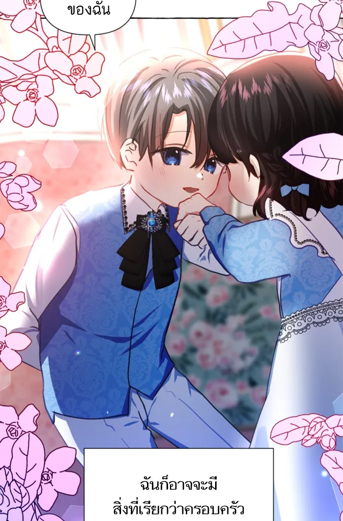 บุตรสาวของดยุกปีศาจ ตอนที่ 10 รูปที่ 65
