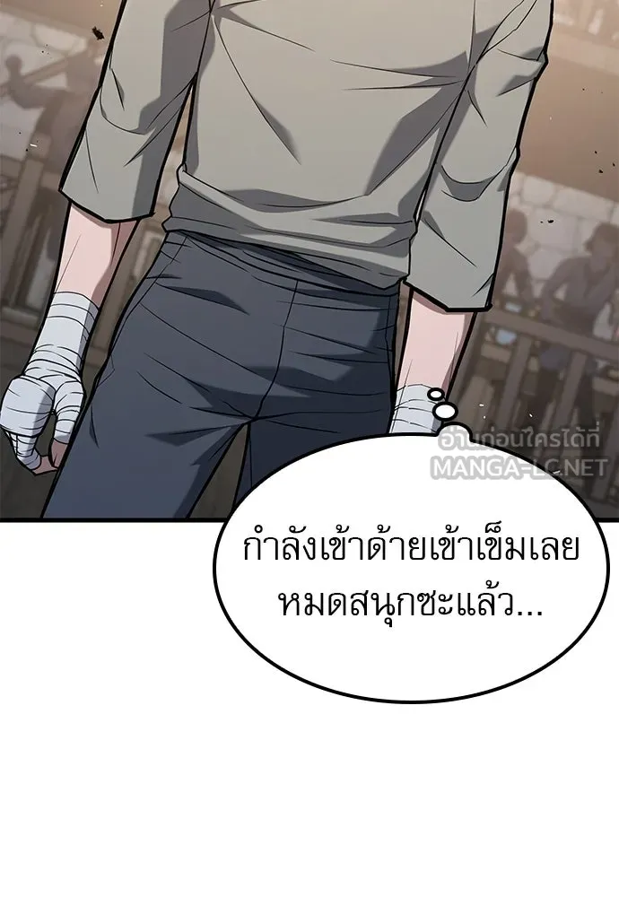 นักล่าฆ่าเพื่อรอด ตอนที่ 8 รูปที่ 138