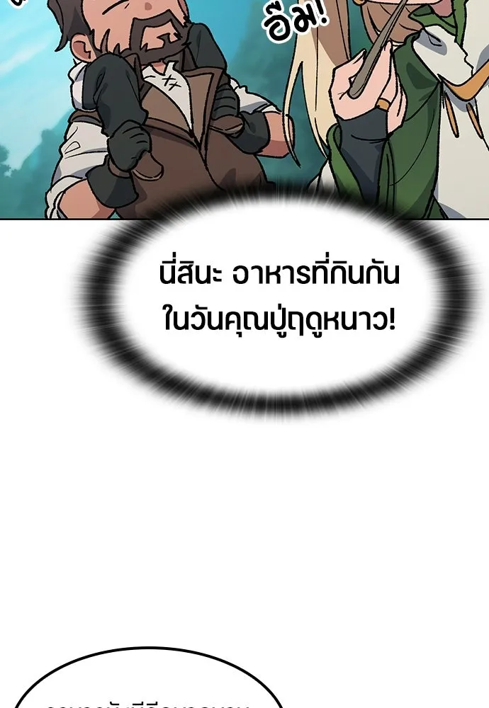 ตั้งแคมป์ฮีลใจในต่างโลก ตอนที่ 101 รูปที่ 73