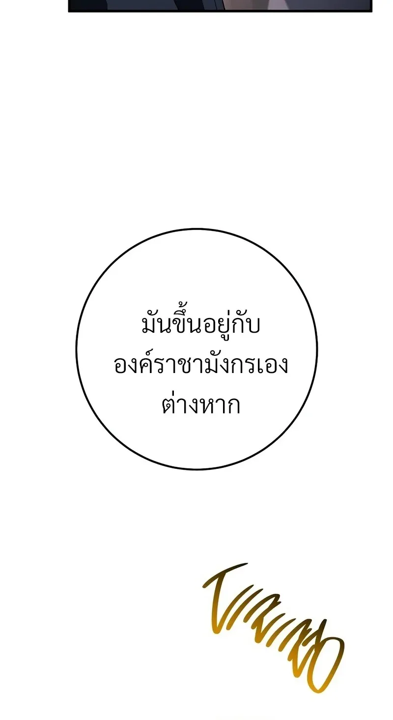 The Hero Returns ตอนที่ ตอนที่ 122 รูปที่ 121