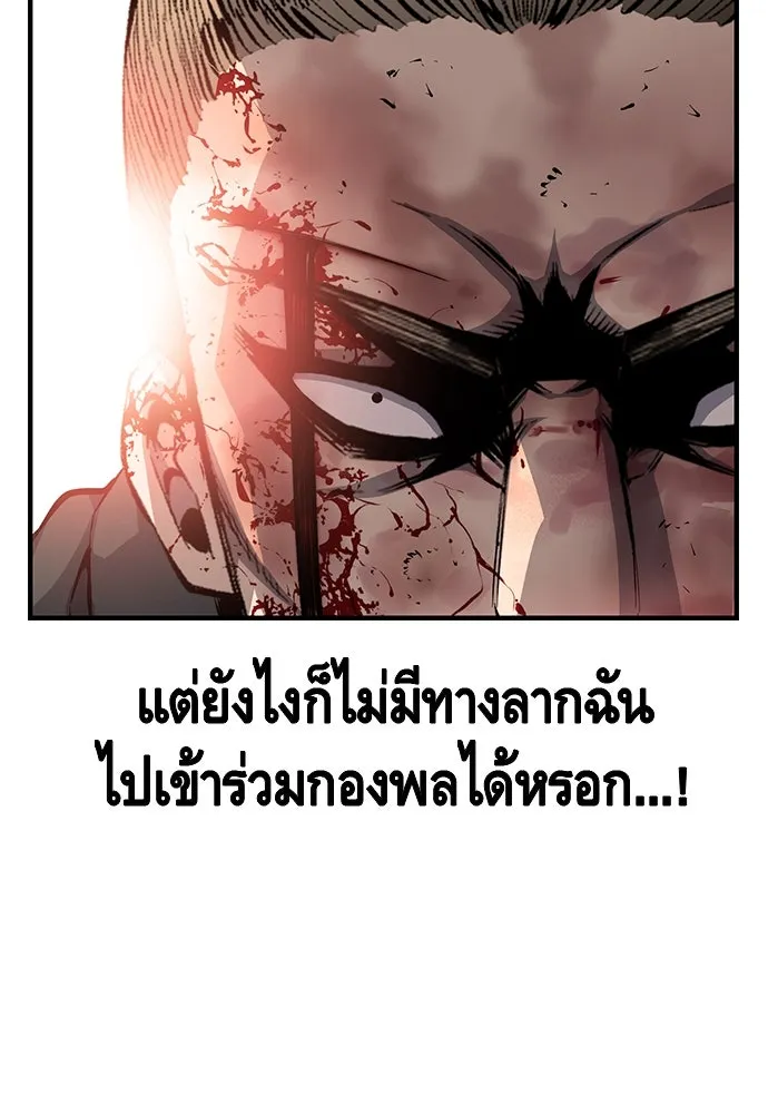 King Game ตอนที่ 18 โน้มน้าวมันอิท่าไหนฟะ รูปที่ 43