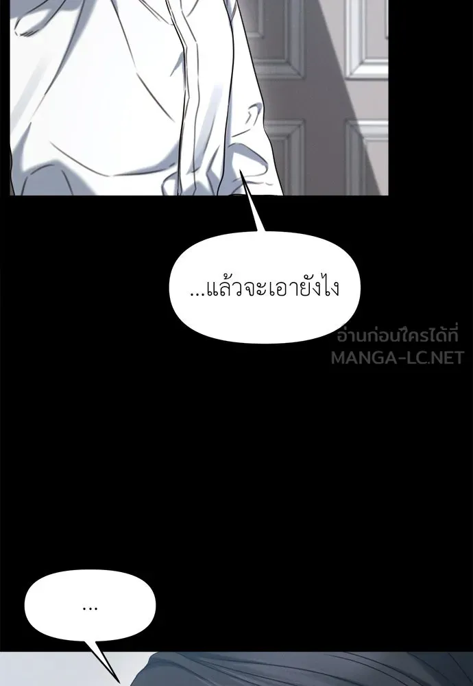ปรารถนารักอันงดงาม ตอนที่ 101 รูปที่ 105
