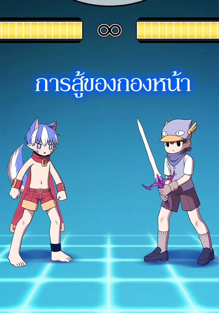 +99 ท่อนไม้พร้อมบวก ตอนที่ 21 ทีมแบตเทิลทัวร์นาเมนต์ (1) รูปที่ 449