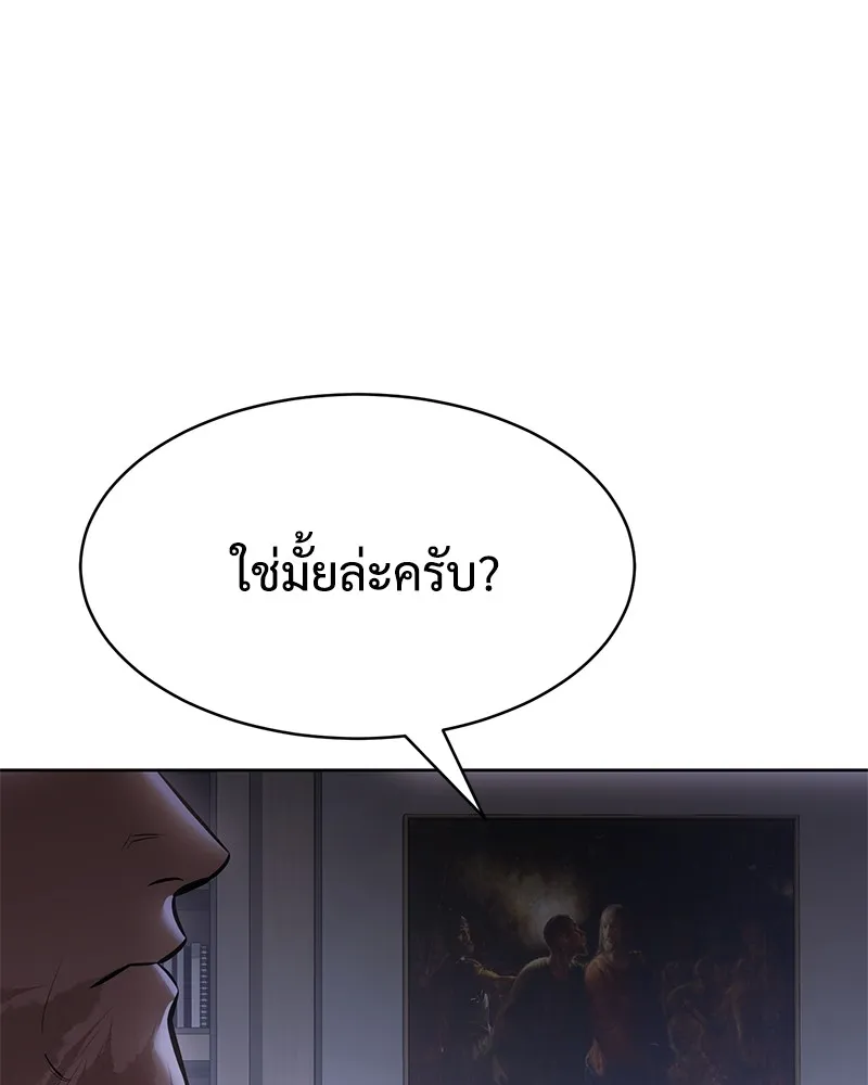 แบคXX ตอนที่ 72 รูปที่ 251