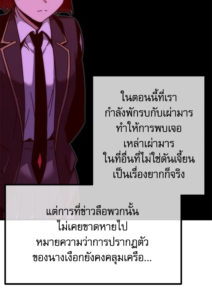 ชำแหละอะคาเดมีด้วยมีดแล่ปลา ตอนที่ 17 สอบกลางภาค (2) รูปที่ 133