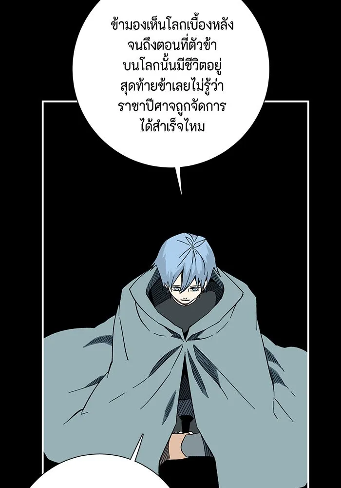 หนึ่งก้าวสู่เจ้ามาร ตอนที่ 99 พันธมิตร (10) รูปที่ 58
