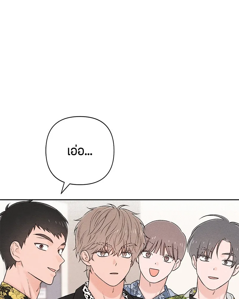 เป็นวัยรุ่นมันเหนื่อย ตอนที่ 61 รูปที่ 68