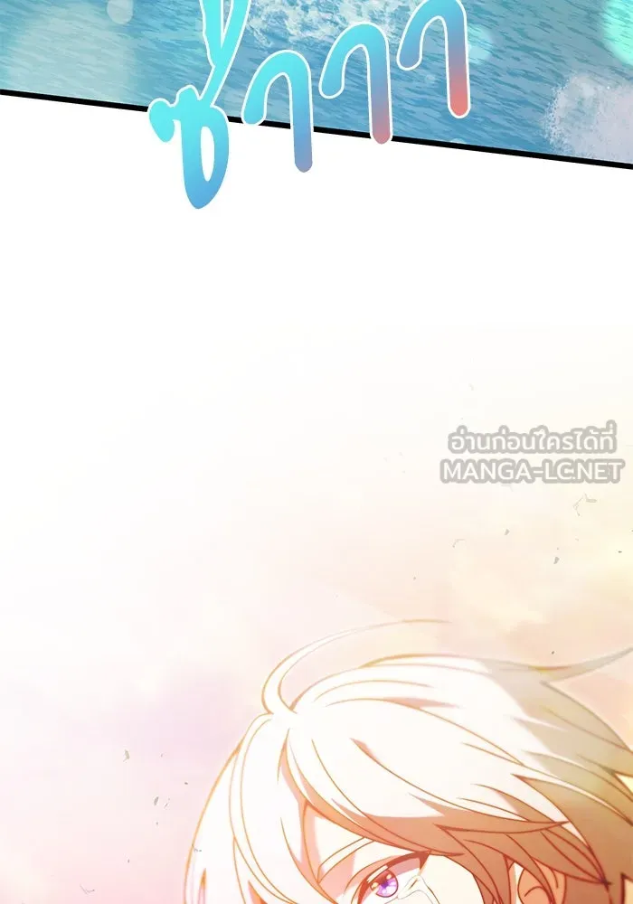 อัศวินดำล่าท้าเวลา ตอนที่ 80 รูปที่ 24