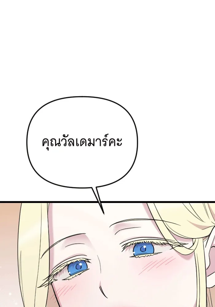 จำเลยหัวใจ ตอนที่ 29 รูปที่ 37