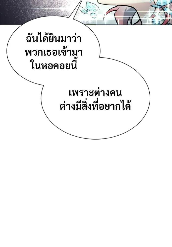 อูเร็ค มาซิโน่ ตอนที่ 35 การทดสอบสุดท้าย 1 รูปที่ 59