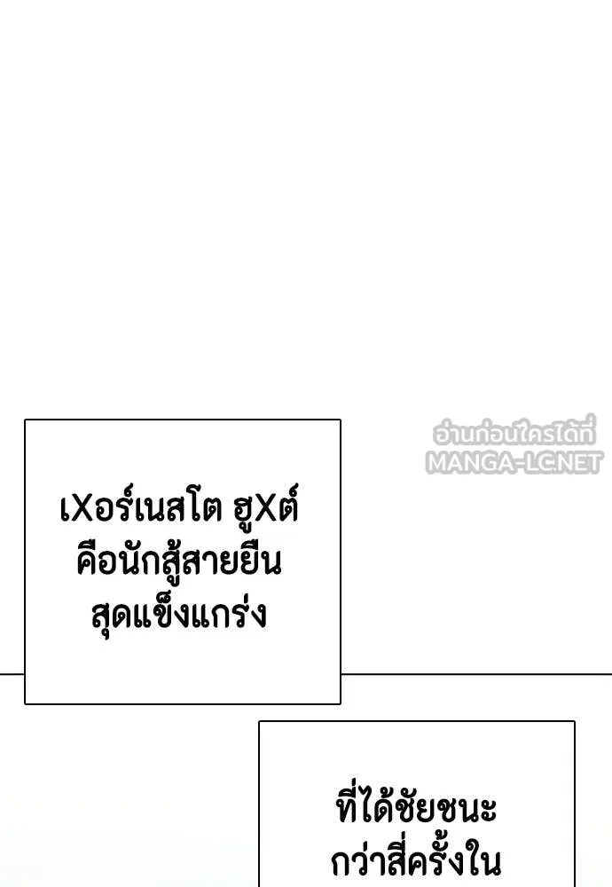 หมาหัวเน่า ตอนที่ 141 รูปที่ 108