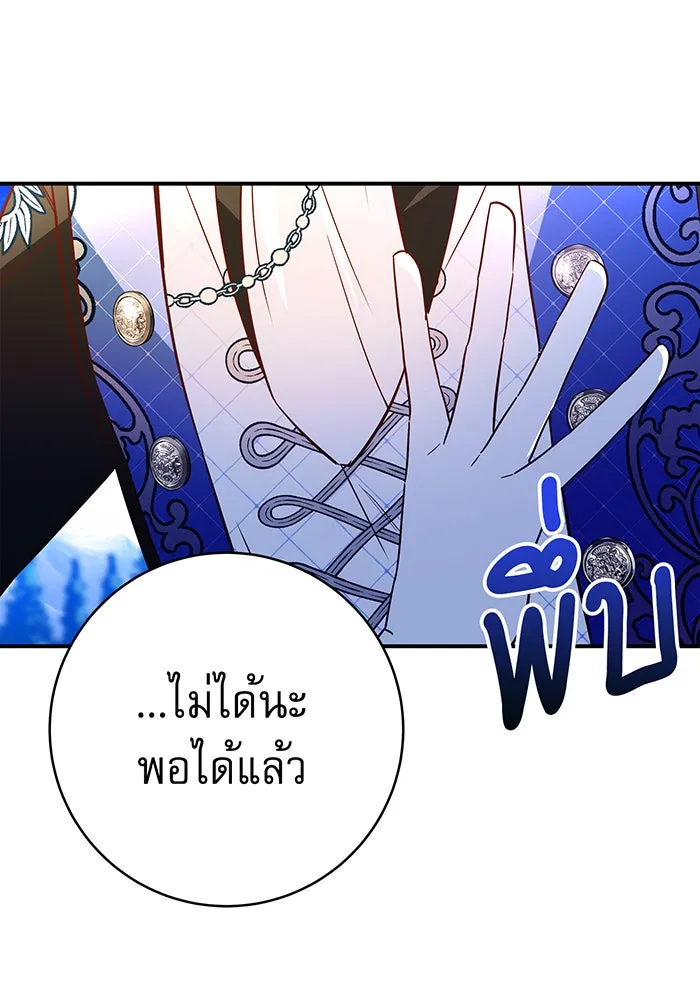 นางร้ายที่ไหนจะมีคุณธรรม ตอนที่ 64 รูปที่ 83