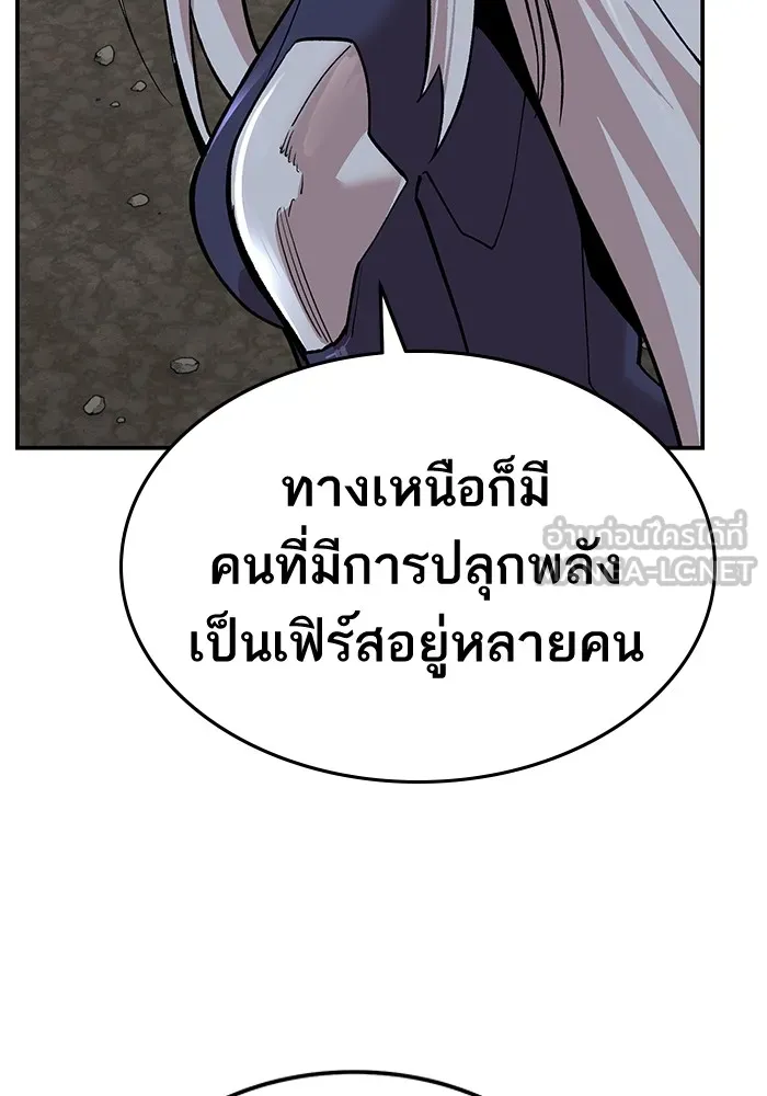 ยอดคนเลเวลทะลุ ตอนที่ 31 บุกทางเหนือ (3) รูปที่ 165