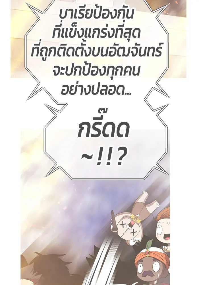 +99 ท่อนไม้พร้อมบวก ตอนที่ 62 ดิเมนชันอีตเตอร์ (10) รูปที่ 496