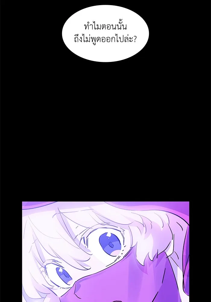 ฟิลเลียโรเซ่กับคำทำนายแห่งมงกุฎหนาม ตอนที่ 44 รูปที่ 85