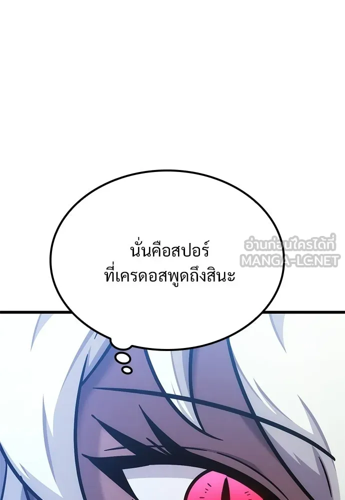 วิถีชาวนาของราชาปีศาจ ตอนที่ 46 รูปที่ 90