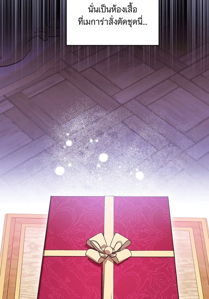 ทุกอย่างที่เสียไป ฉันขอทวงคืน ตอนที่ 58 รูปที่ 85