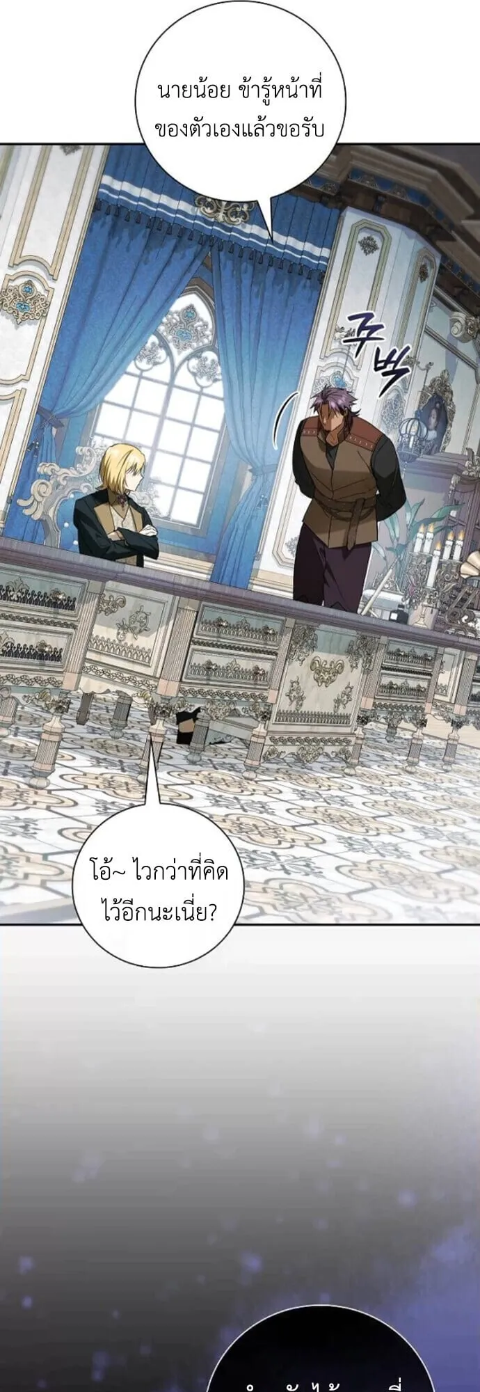 I Was Reincarnated as the Third Son of a Duke เก_ดใหม_ท_ด_นเป_นบ_ตรชายคนท_สามของท_านดย_คซะง_น ตอนที่ ตอนที่ 11 รูปที่ 20