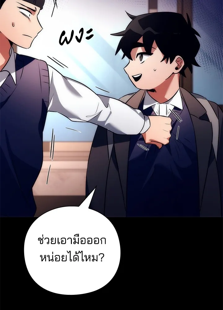 คืนแห่งโทแกบี ตอนที่ 49 รูปที่ 106