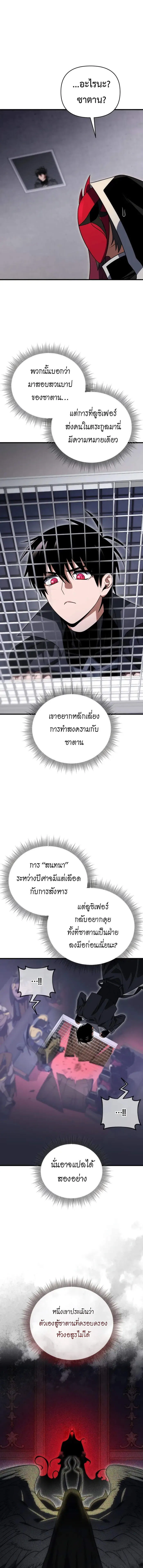 Player Who Returned 10_000 Years Later เพลเยอร_ผ_กล_บมาในรอบหม_นป_ ตอนที่ ตอนที่ 126 รูปที่ 17