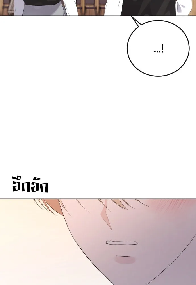 วิธีหนีตายจากนิยายโรคจิต ตอนที่ 16 รูปที่ 44