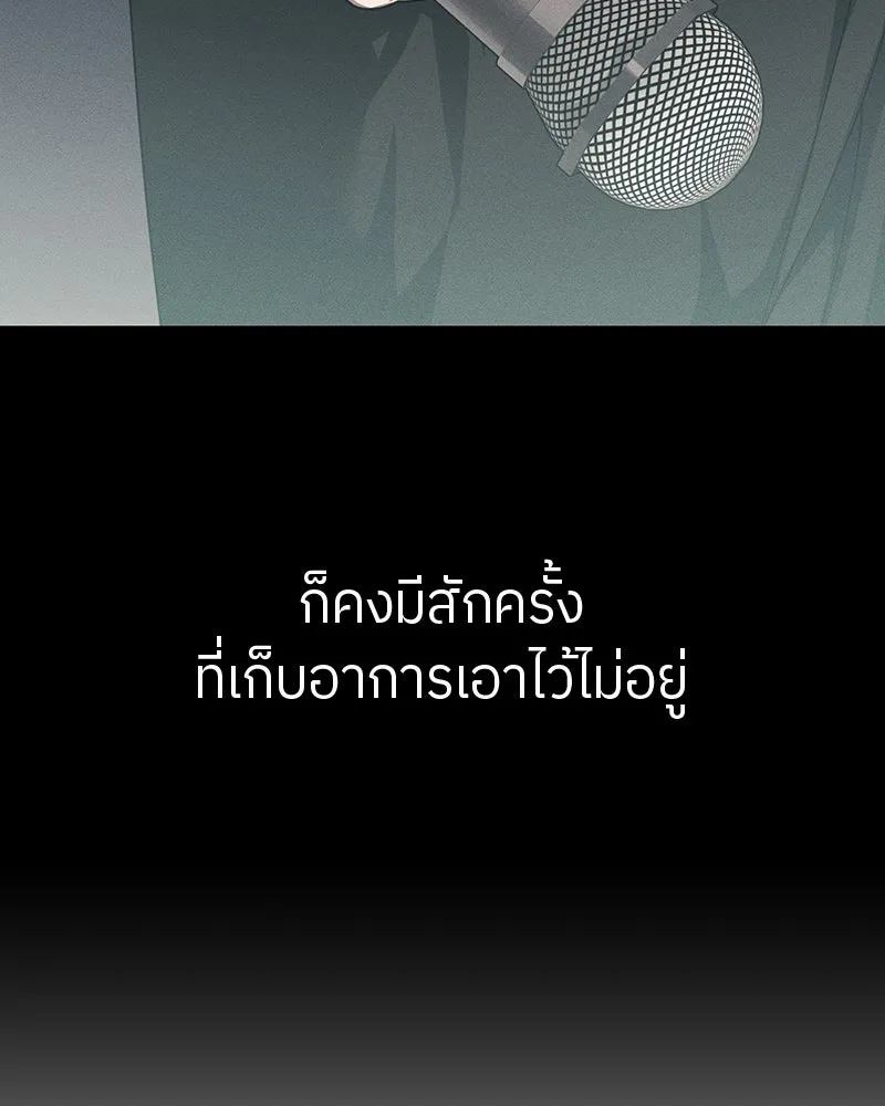 ย้อนเวลามาเป็นมักเน่ ตอนที่ 19 รูปที่ 70