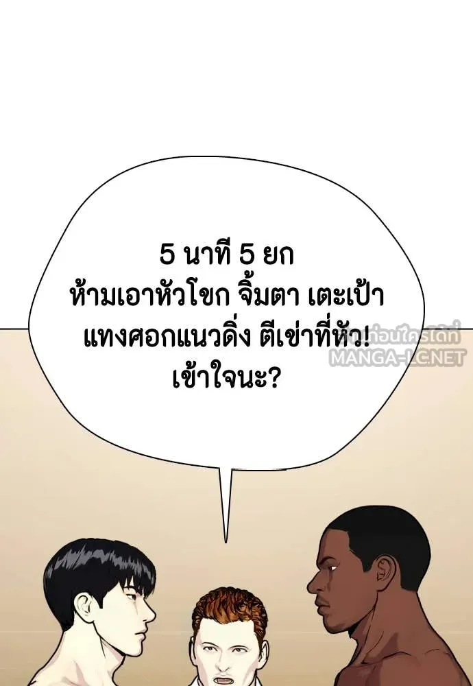 หมาหัวเน่า ตอนที่ 153 รูปที่ 183