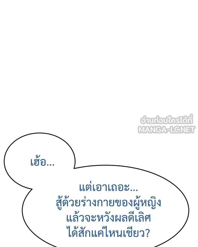 แบคXX ตอนที่ 78 รูปที่ 198