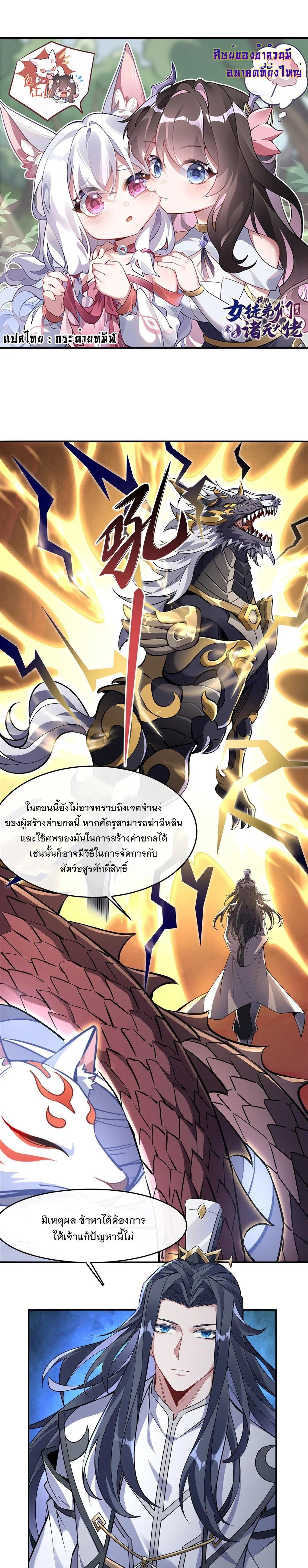 Manga-lc-com อ่านมังงะ อ่านการ์ตูน ออนไลน์ ฟรี My Female Disciples are all Future Masters of the Heavens ตอนที่ 1 2 3 4 5 6 7 8 9 10 11 12 13 14 ฟรี ไม่มีโฆษณา Manga-lc - อ่าน มังงะ อ่าน การ์ตูน ออนไลน์ อ่านมังงะ ฟรี