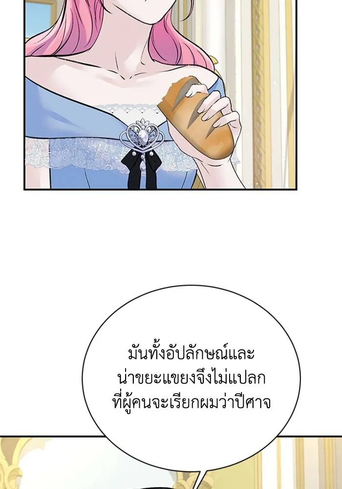 ไหนบอกว่าฉันใกล้ตาย ตอนที่ 23 รูปที่ 74