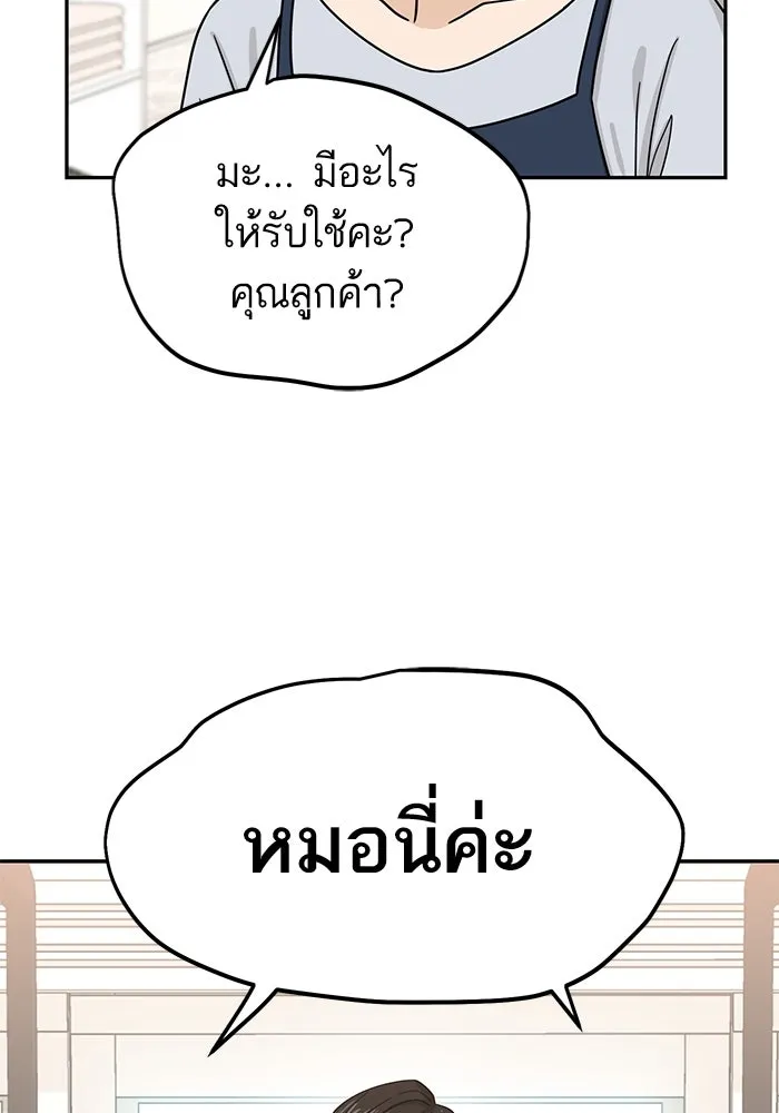 โชคชะตานำพารัก ตอนที่ 51 ความฝันที่เป็นจริง รูปที่ 20