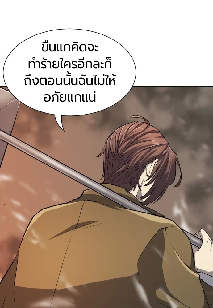 ยอดสถาปนิกผู้พิทักษ์อาณาจักร ตอนที่ 16 รูปที่ 35