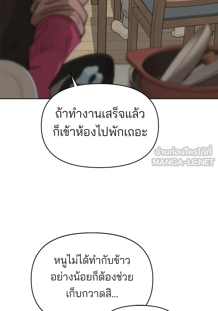 ความรักของอิซอบ ตอนที่ 34 รูปที่ 84