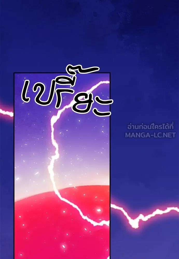 ดรูอิดแห่งสถานีโซล ตอนที่ 152 รูปที่ 120