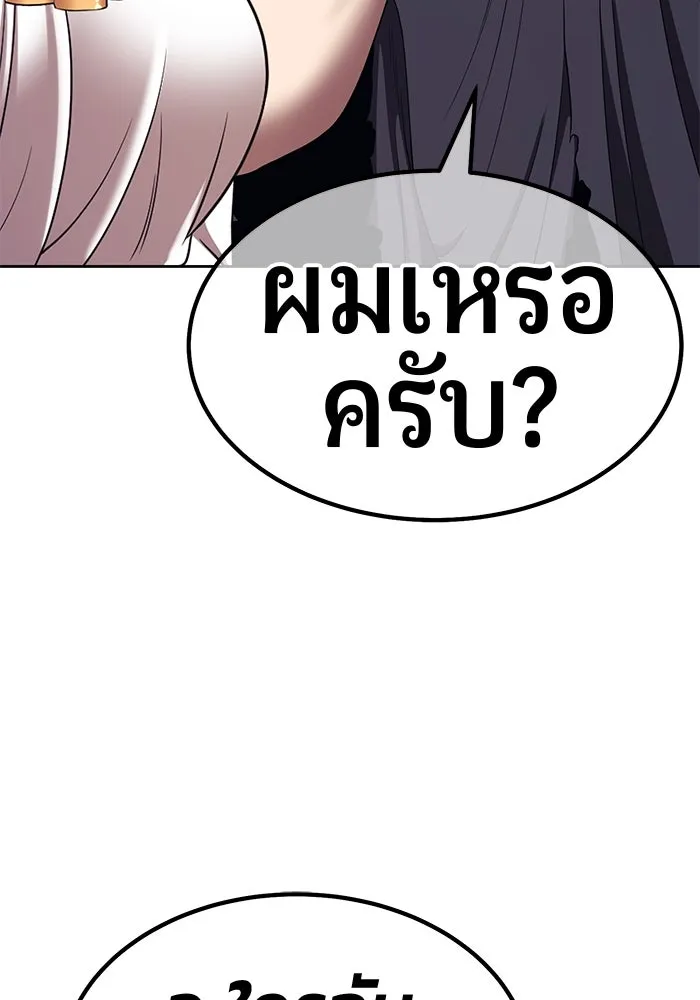 +99 ท่อนไม้พร้อมบวก ตอนที่ 29 ศัตรูที่แข็งแกร่งที่สุด (2) รูปที่ 100