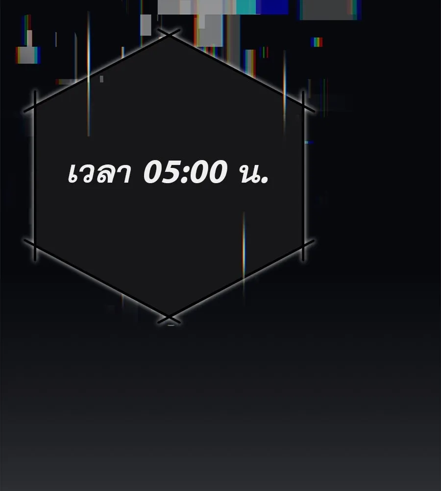 คอลเซ็นเตอร์เปลี่ยนชีวิต ตอนที่ 26 การหายตัวไป รูปที่ 83