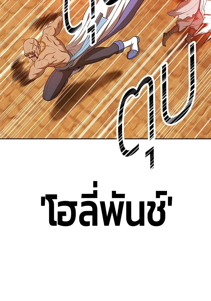 +99 ท่อนไม้พร้อมบวก ตอนที่ 55 รูปที่ 139