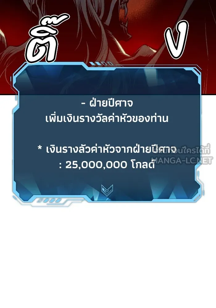 The Lone Necromancer ตอนที่ 104 รูปที่ 69