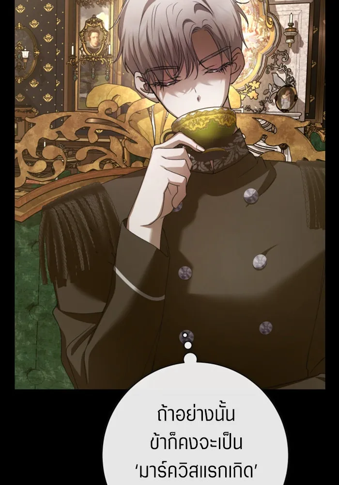 ชิงชีวิตพลิกลิขิตชะตา ตอนที่ 161. คำสารภาพที่ไม่ได้เรื่องที่สุ รูปที่ 184