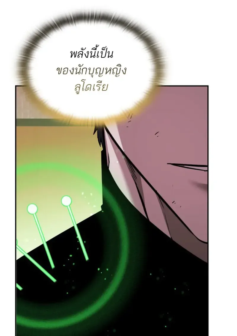 Subscribed To The Transcendental Channels แค_กดส_บตะไคร_ ก_ได_พล_งมาเฉยเลย ตอนที่ ตอนที่ 90 รูปที่ 39