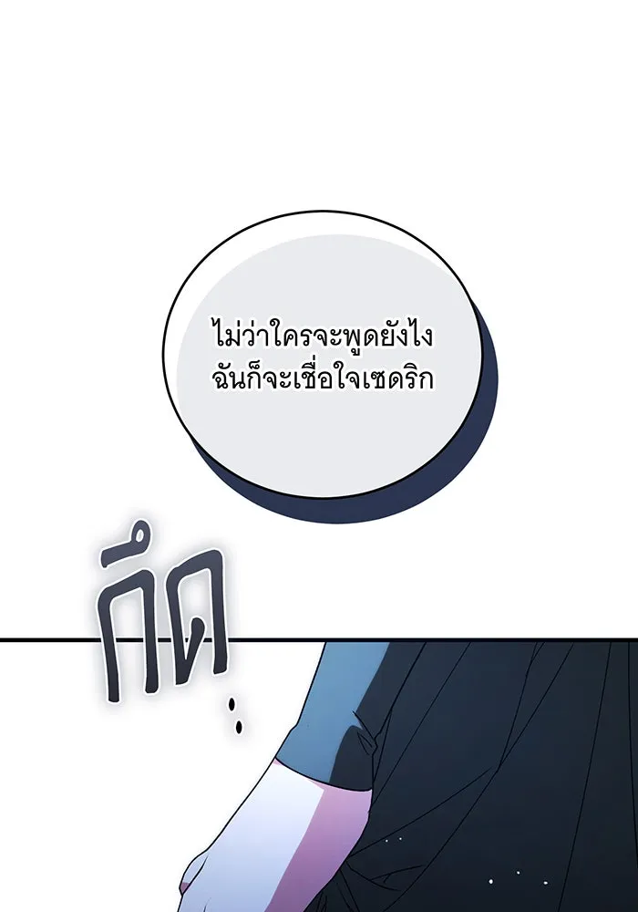 แกล้งตายให้หายแค้น ตอนที่ 13 รูปที่ 14