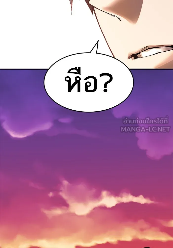 ยอดคนเลเวลทะลุ ตอนที่ 2 บงซุน (2) รูปที่ 84