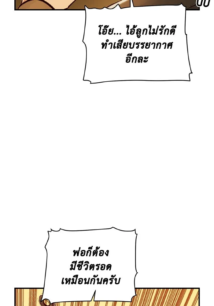 The Lone Necromancer ตอนที่ 73 รูปที่ 140