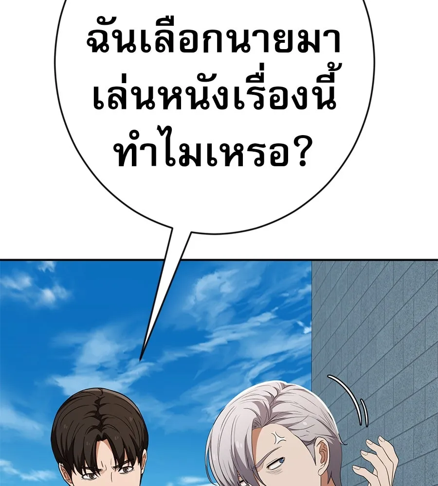 คอลเซ็นเตอร์เปลี่ยนชีวิต ตอนที่ 39 การถ่ายทำภาพยนตร์ รูปที่ 187