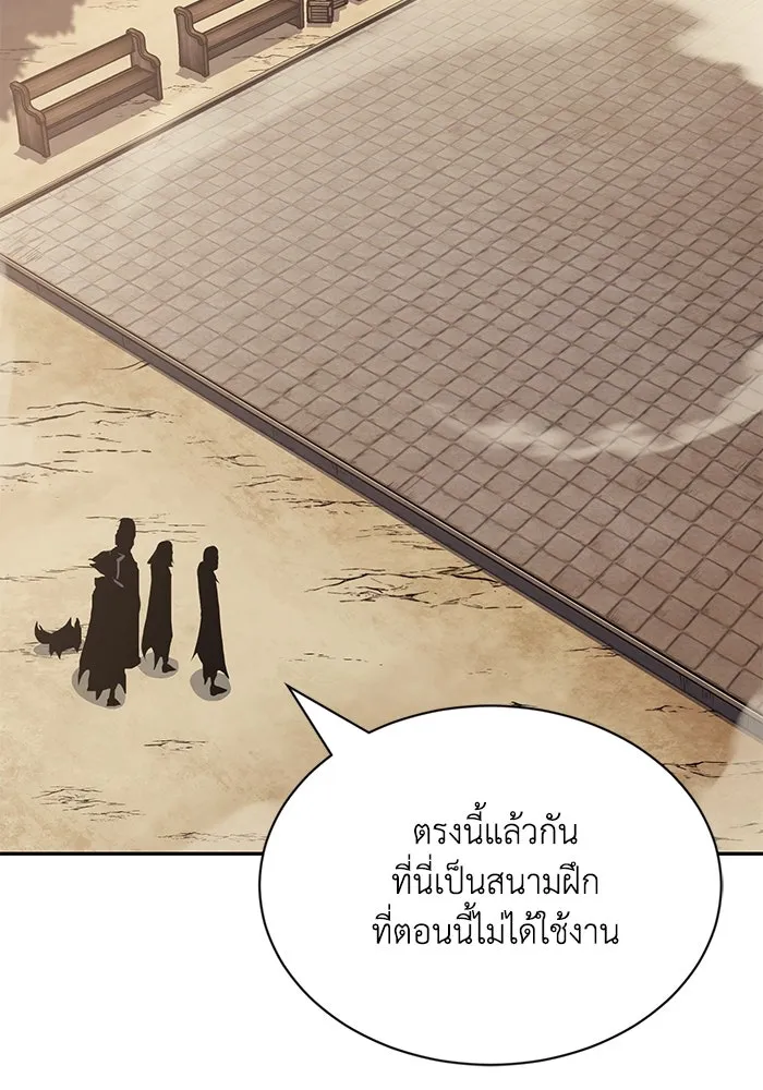 ชีวิตพลิกผันของลอร์ดผู้เกียจคร้าน ตอนที่ 56 การพบกันใหม่ รูปที่ 101