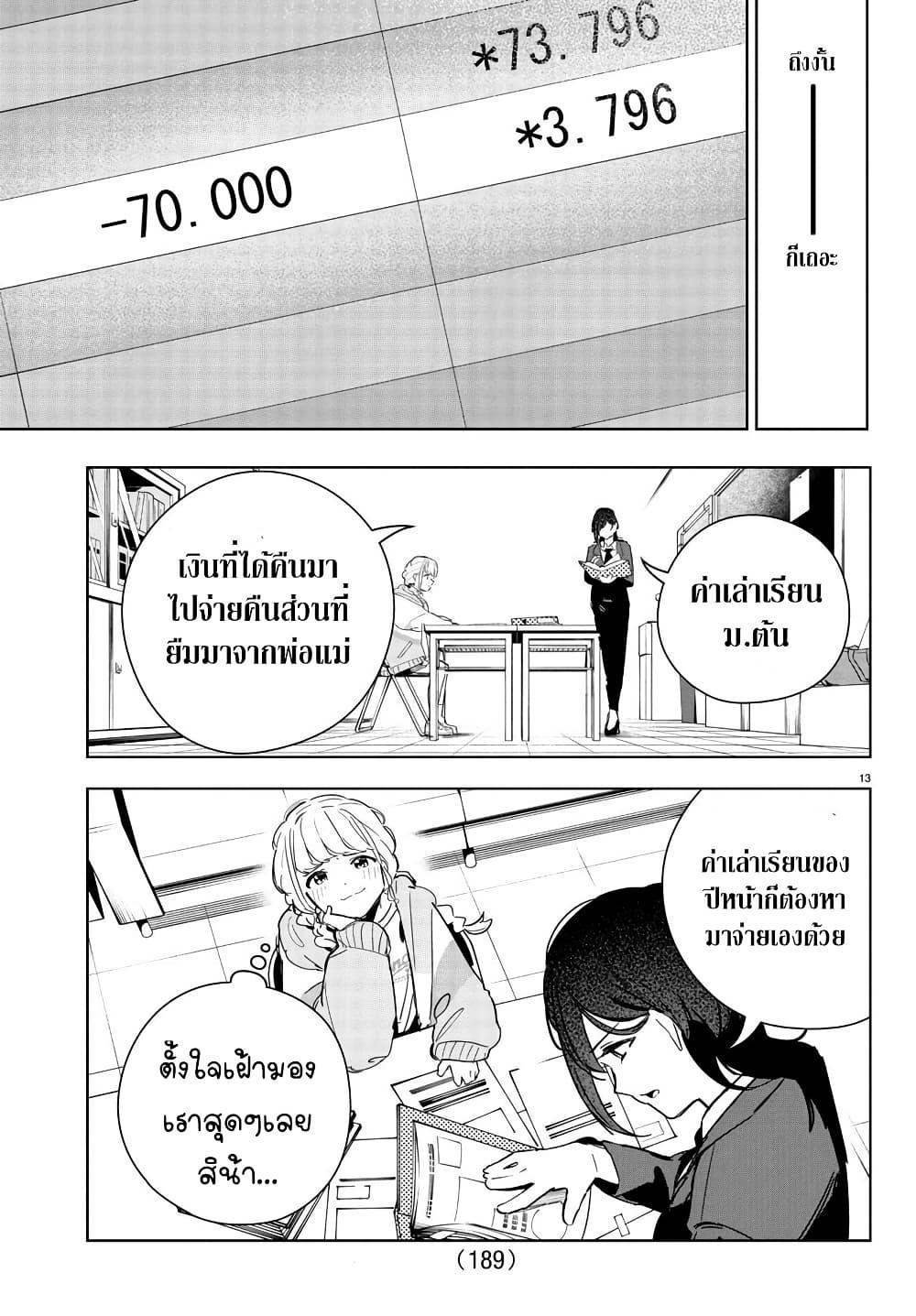 Manga-lc-com อ่านมังงะ อ่านการ์ตูน ออนไลน์ ฟรี Gakuen Idolm@aster Gold Rush ตอนที่ 1 2 3 4 5 6 7 8 9 10 11 12 13 14 ฟรี ไม่มีโฆษณา Manga-lc - อ่าน มังงะ อ่าน การ์ตูน ออนไลน์ อ่านมังงะ ฟรี